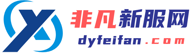 非凡新服网