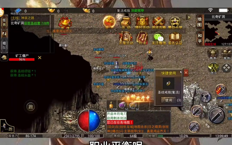 仿盛大传奇网站在刷图之前一定要处理自己的背包