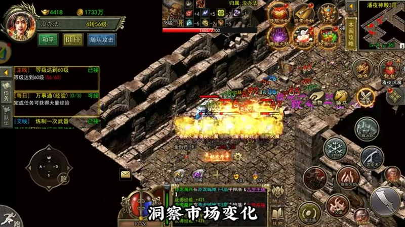 单职业传奇后面任务通常非常依赖自身装备