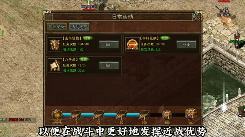 1.80新版火龙最快的沙巴克的攻打路线到底是什么呢