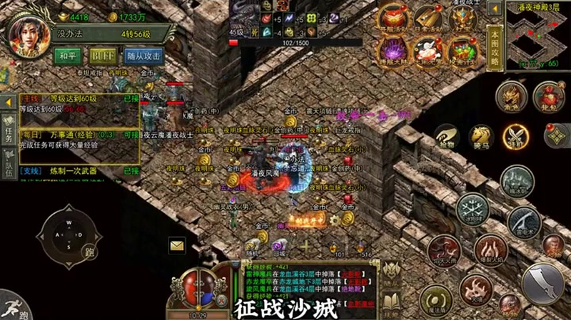 超变传奇