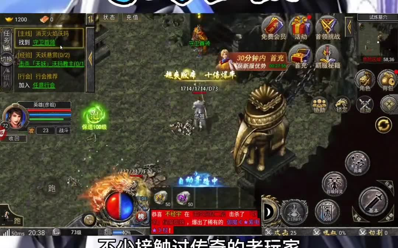 1.85英雄合击游戏中如何正确的使用祝福油