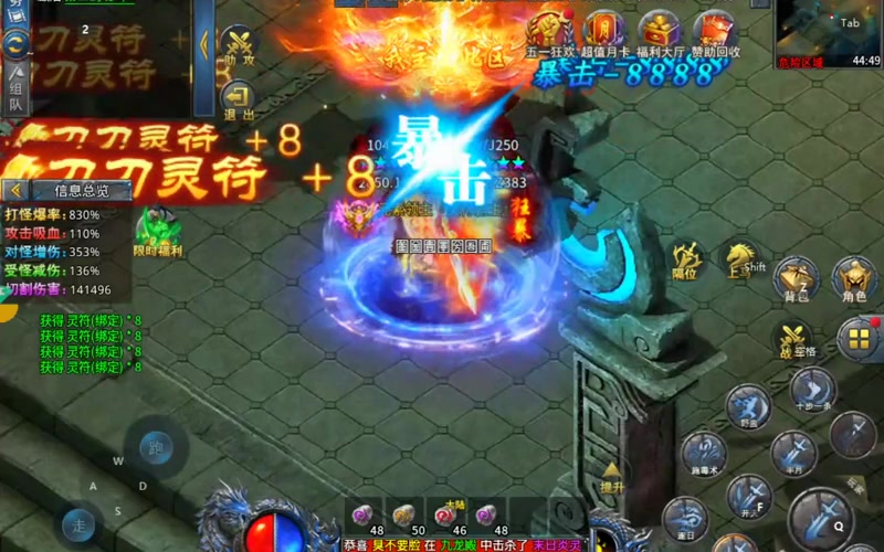 1.85卧龙合击法师适合佩戴暴击系列首饰吗