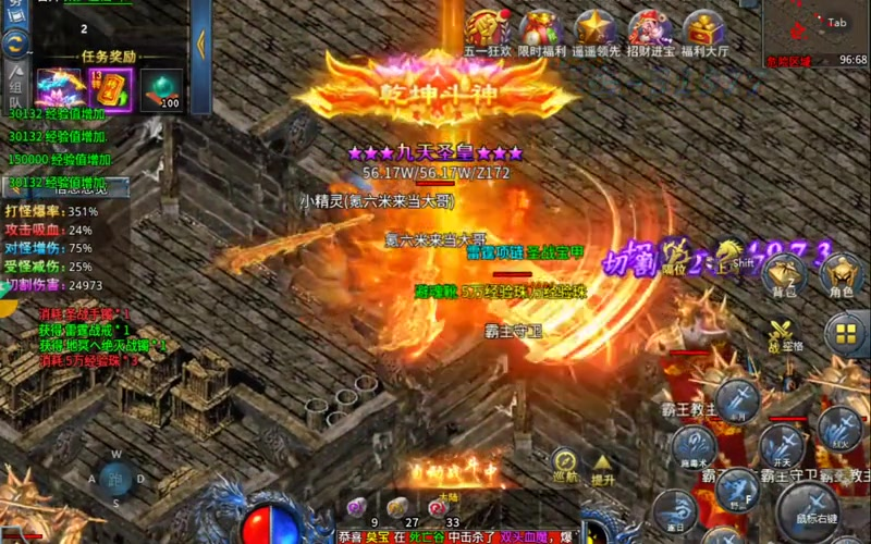 wg999今日新开传奇自动回血装备对道士的提升很大