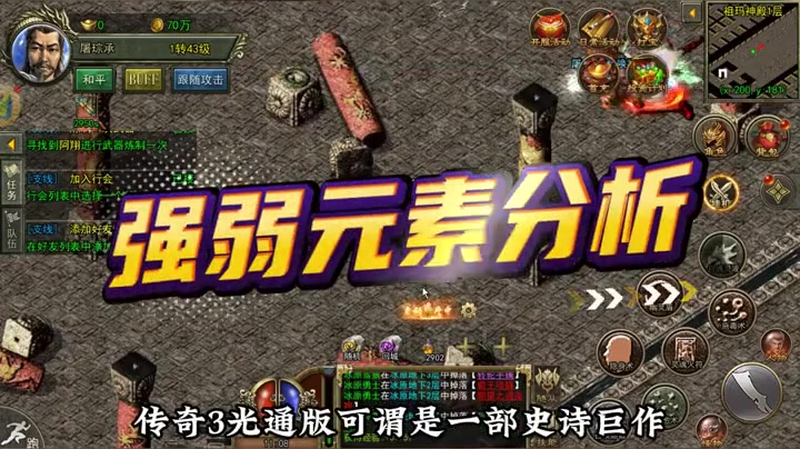 热血传奇私服战士在刷怪时要注意哪些方面