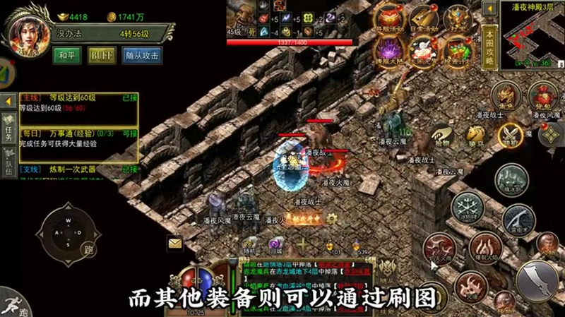 9gm传奇发布网官方战士玩家如何去挑战未知暗殿任务