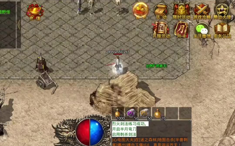 传奇新开网站sf666战士玩家如何顺利的拿下邪恶钳虫